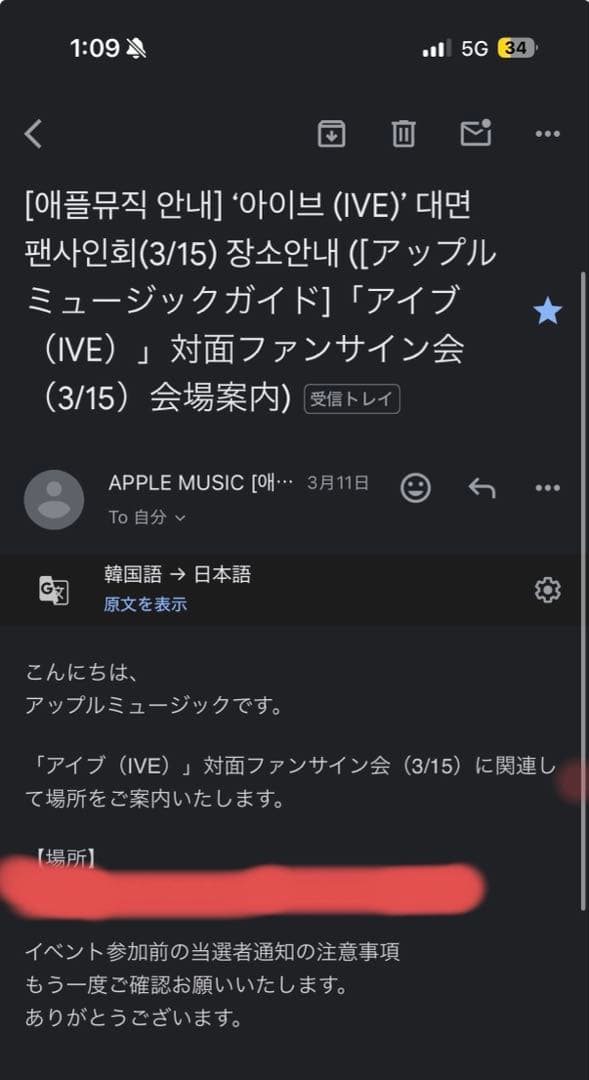 IVE EMPATHY Apple Music未公開トレカ　サインなし