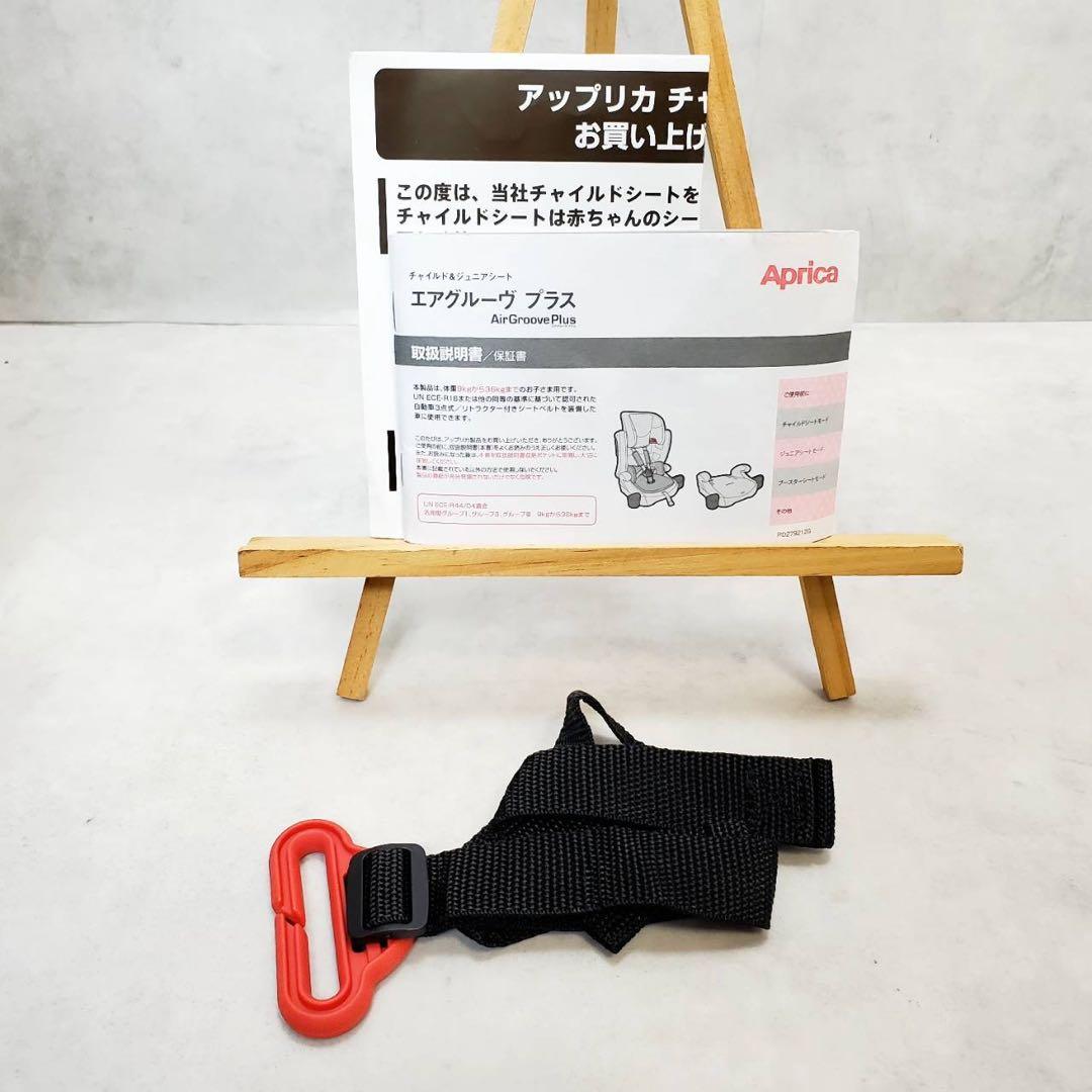 Aprica アップリカ エアグルーヴプラス air groove plus
