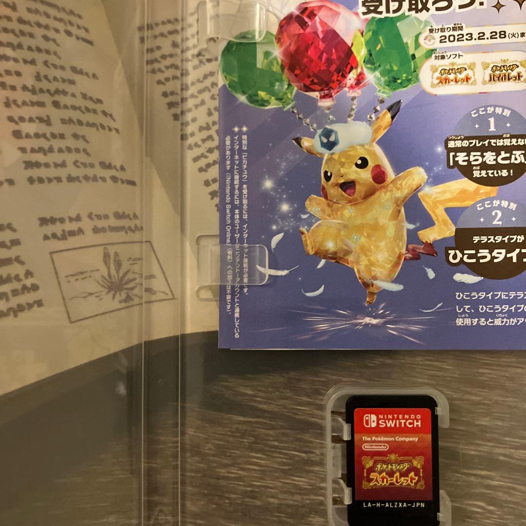 ポケモンレジェンズ アルセウス & スカーレット セット　switch ポケモン