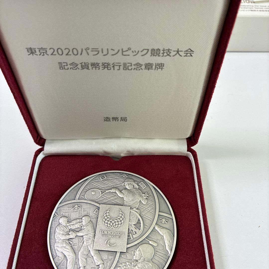 東京2020パラリンピック記念章牌銀メダル