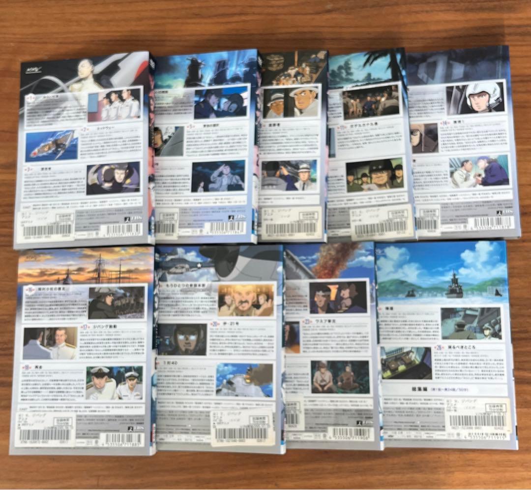 ジパング DVD 全9巻　全巻セット　アニメ