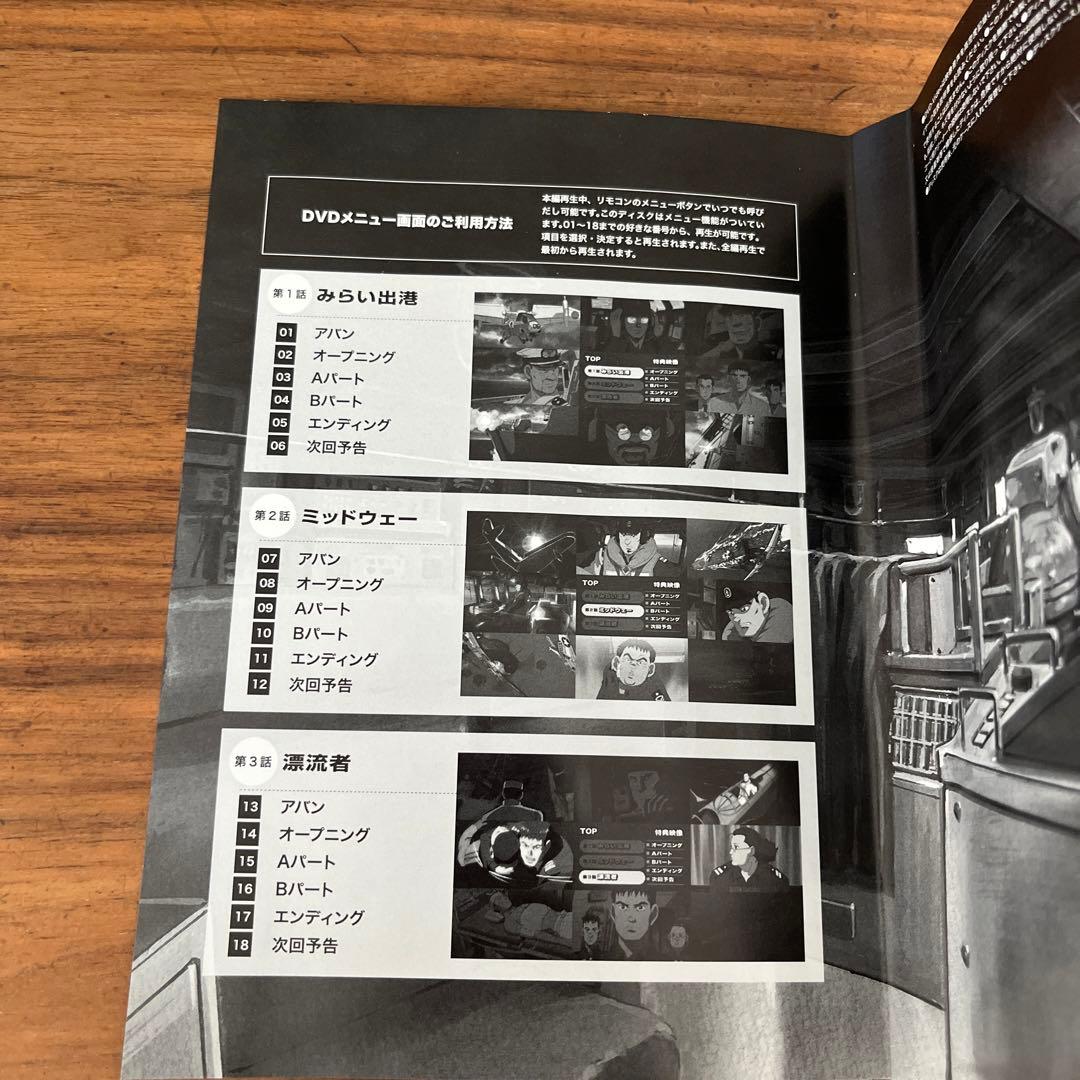 ジパング DVD 全9巻　全巻セット　アニメ