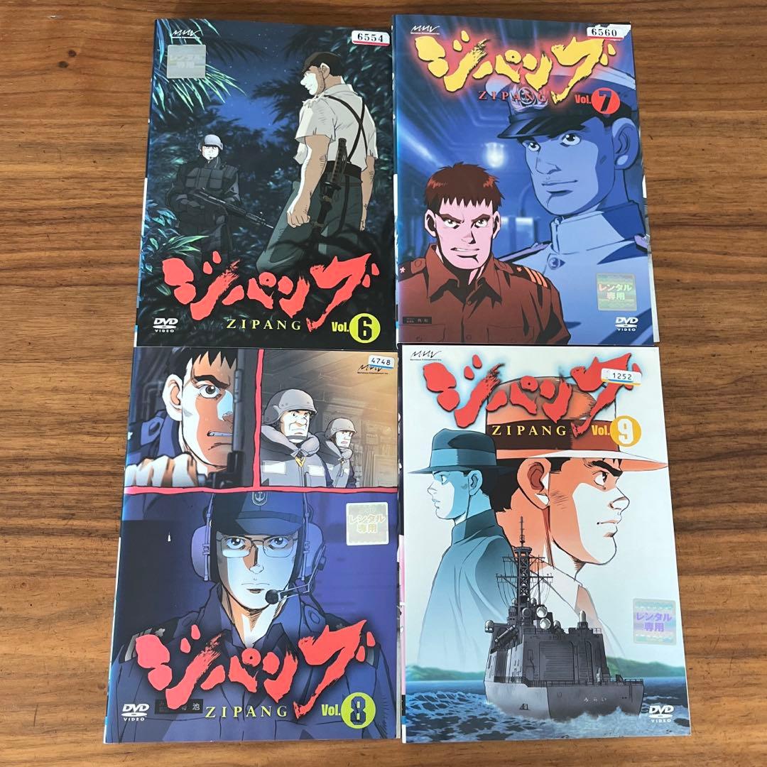 ジパング DVD 全9巻　全巻セット　アニメ