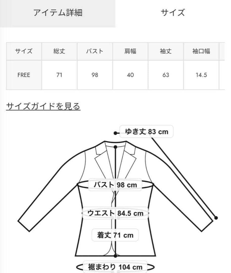 【sly】ブラック WAIST GATHER TAILOR ジャケット