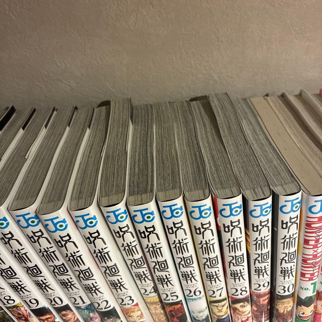 呪術廻戦　芥見下々　全巻セット