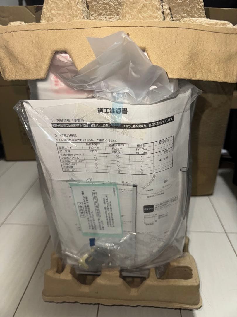 TOTO 小型電気温水器