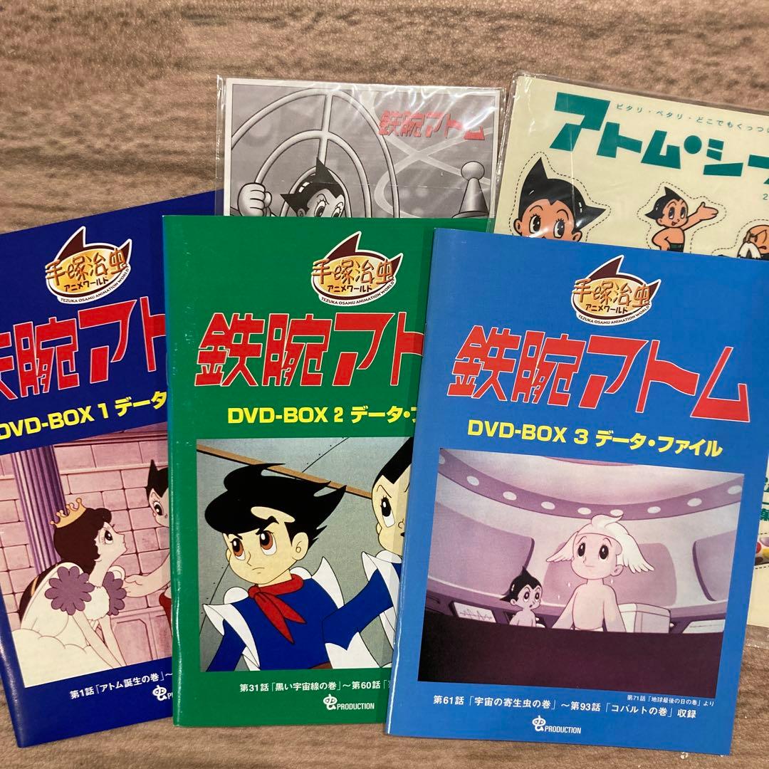 【bomchan】鉄腕アトム＊DVDBOX＊セット