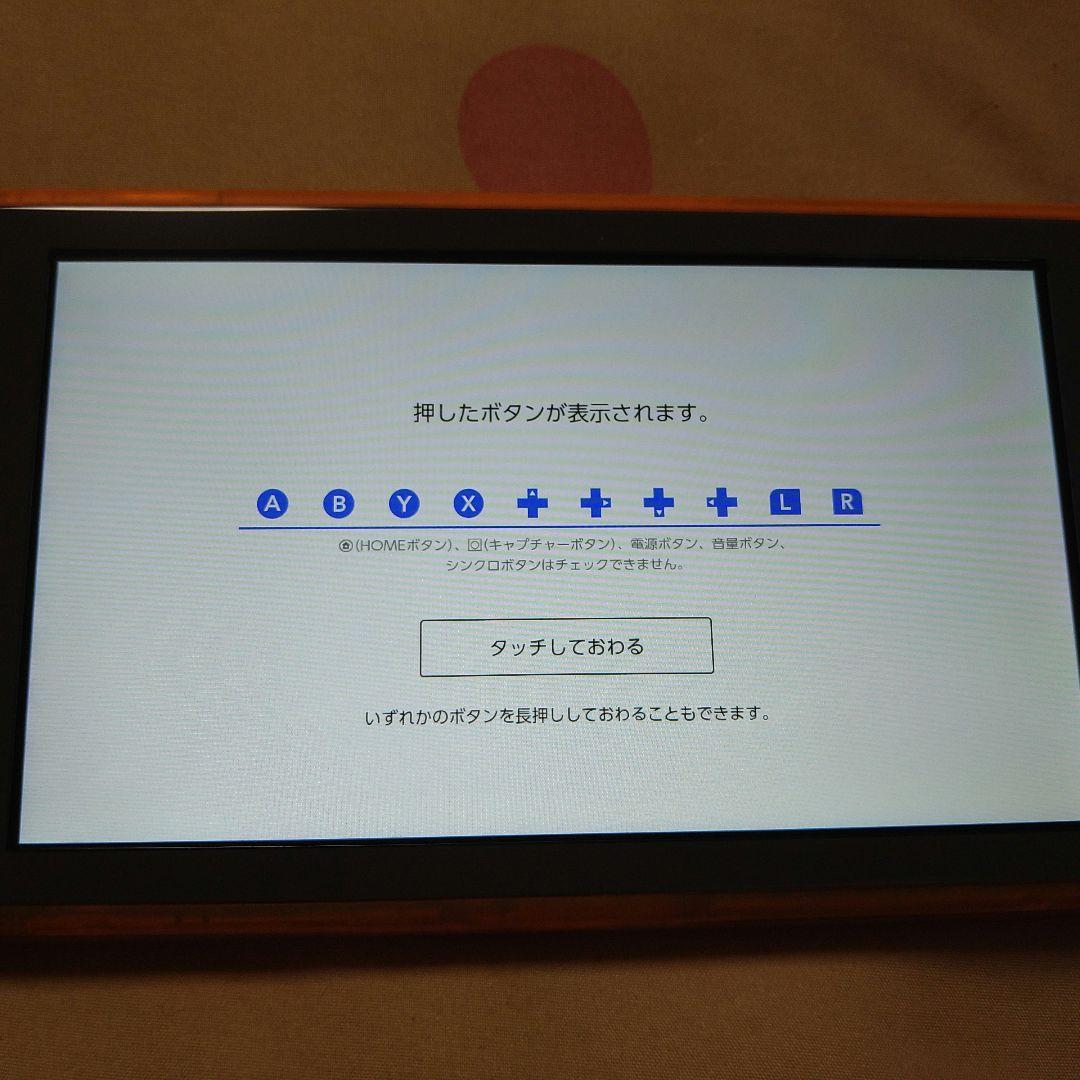 Switch lite 本体 カスタム