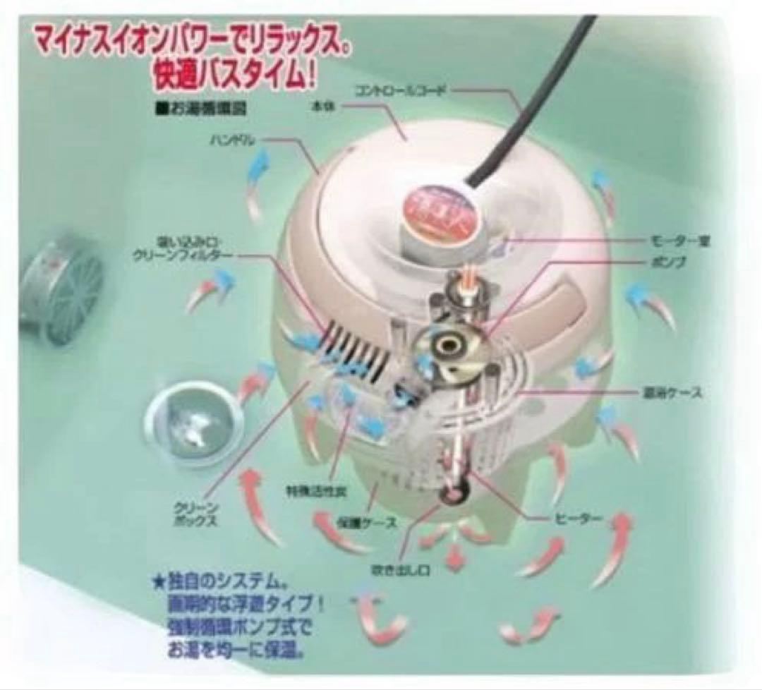 湯美人 SBH-902F バス保温クリーナー