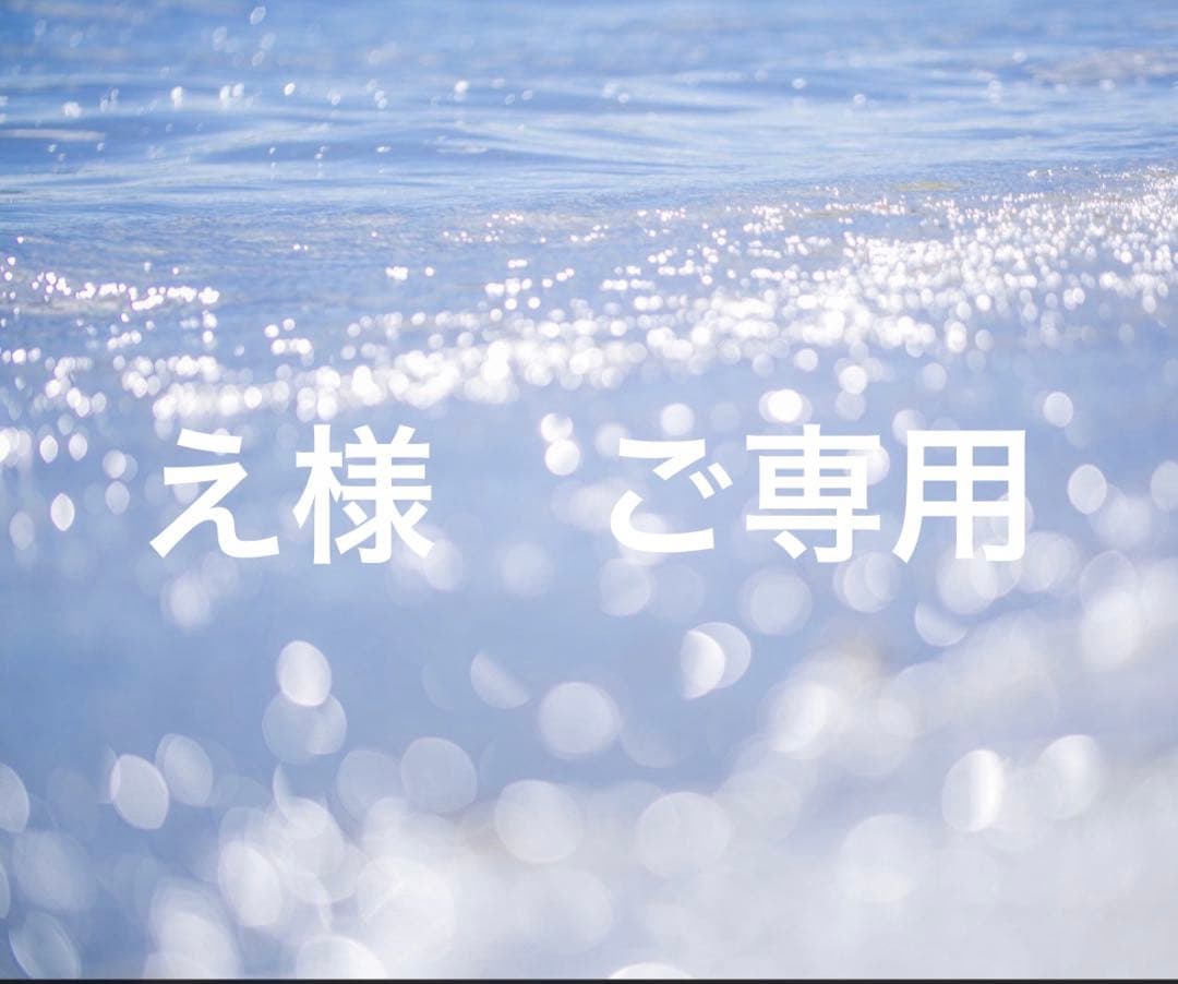 ワミレスご要望商品3点