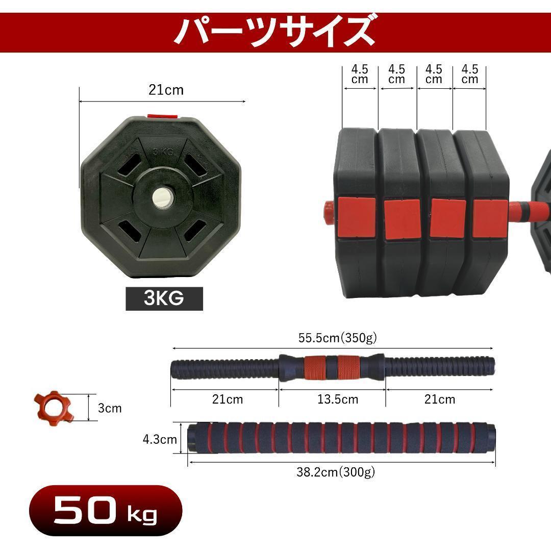 計50kg｜バーベルにもなる角型ダンベル 25kg×2個セット 可変式 a9