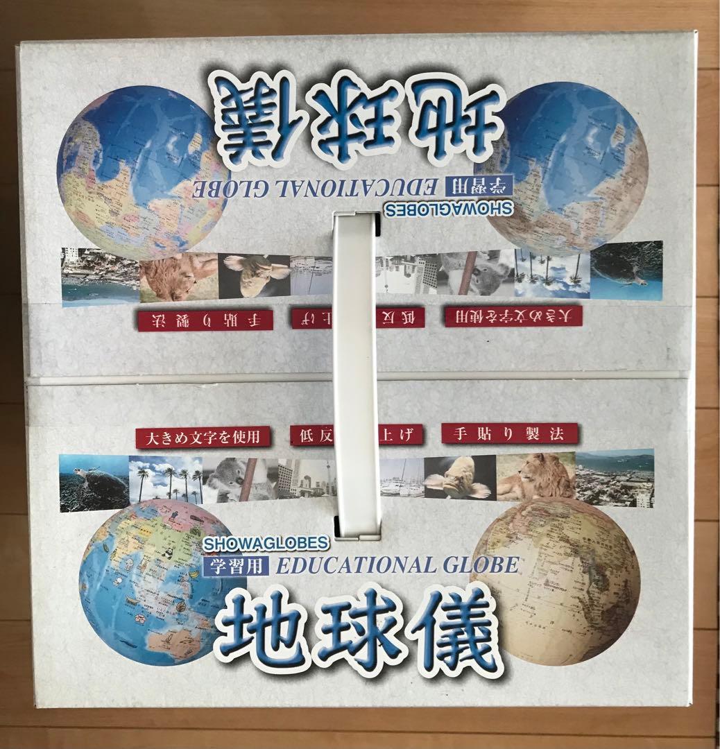 昭和カートン 地球儀 26-CAM-K