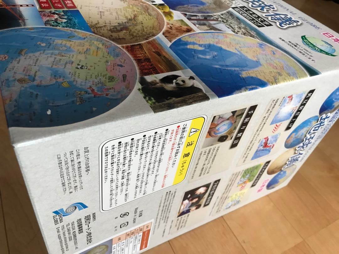 昭和カートン 地球儀 26-CAM-K