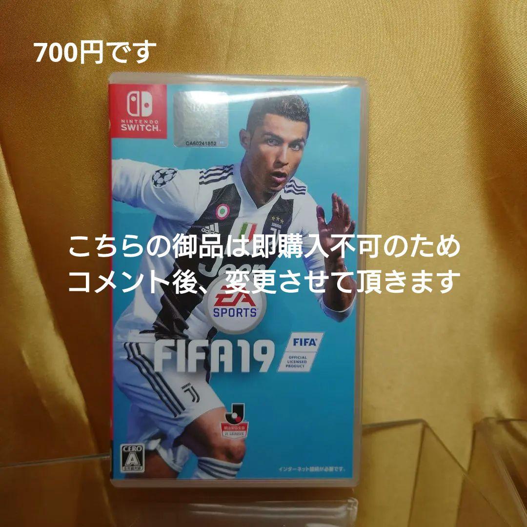 switchソフト　FIFA19　※※※必読※※※