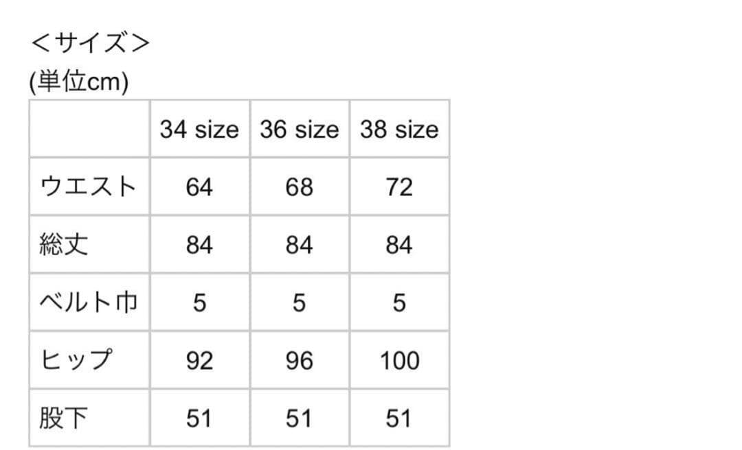 shetokyo シートーキョーGabriel ガブリエル定価¥5万