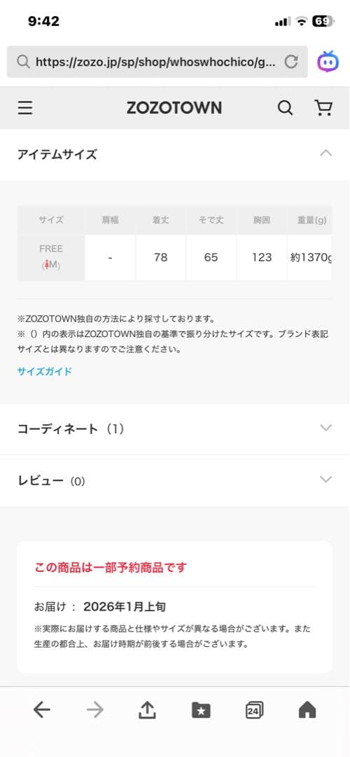 Chico エコファー付きビジューケープポンチョ　試着のみタグ付き新品