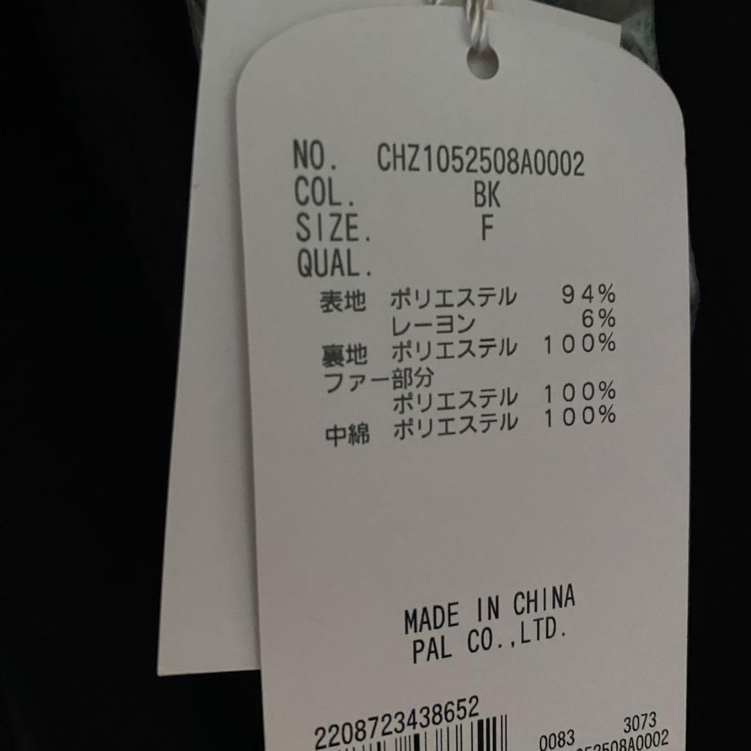 Chico エコファー付きビジューケープポンチョ　試着のみタグ付き新品