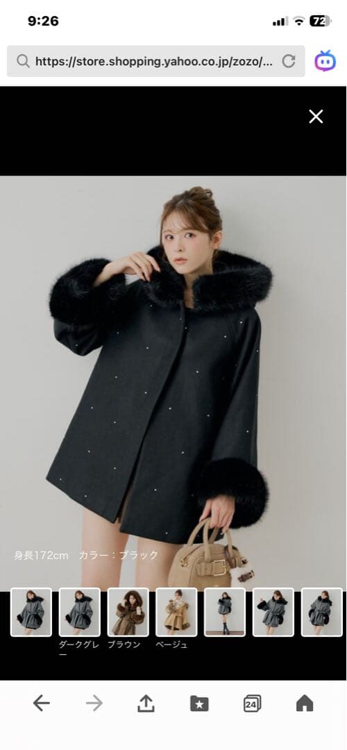 Chico エコファー付きビジューケープポンチョ　試着のみタグ付き新品