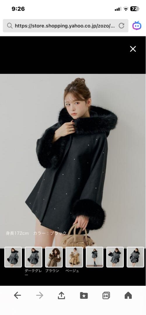 Chico エコファー付きビジューケープポンチョ　試着のみタグ付き新品