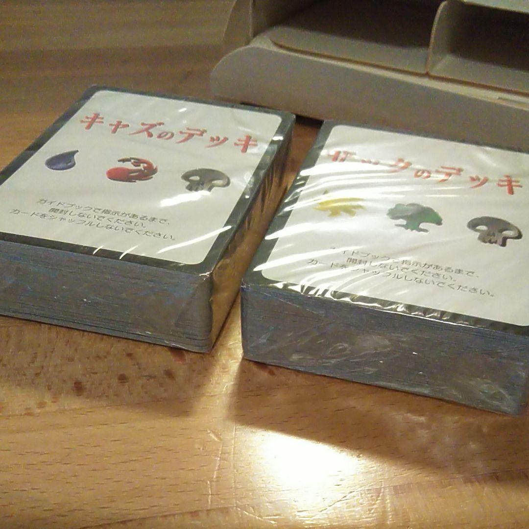 マジック ザ　ギャザリング入門編