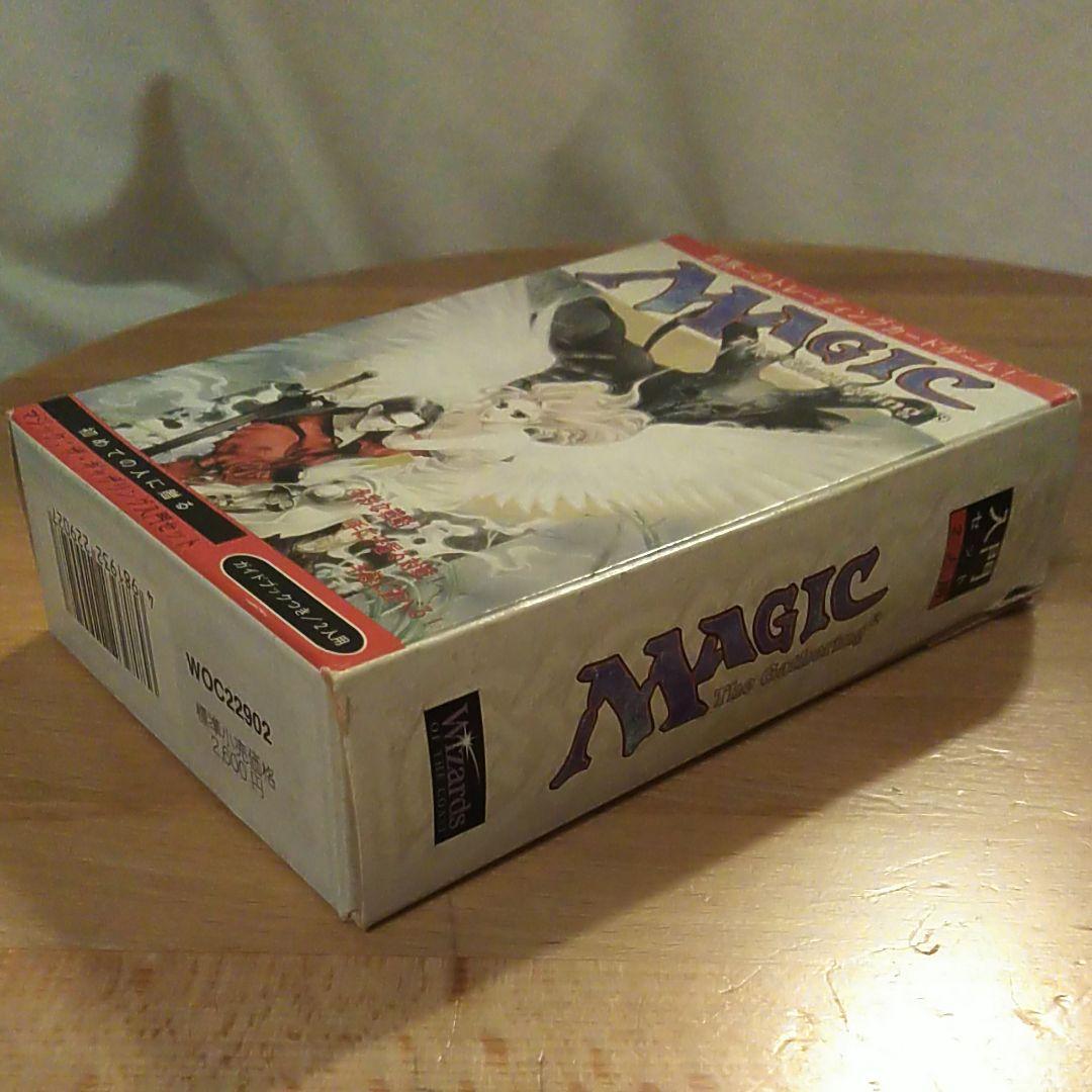 マジック ザ　ギャザリング入門編