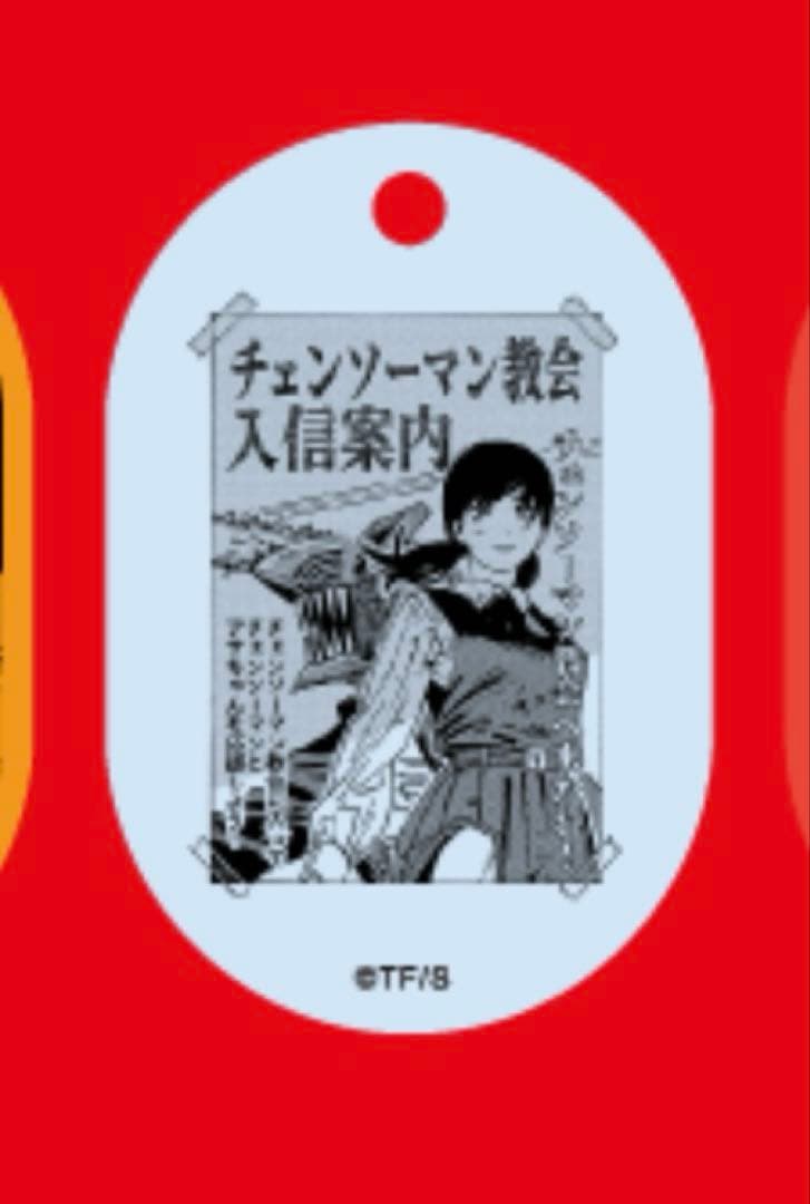 ジャンプラ365アクリルキーホルダーチェンソーマン