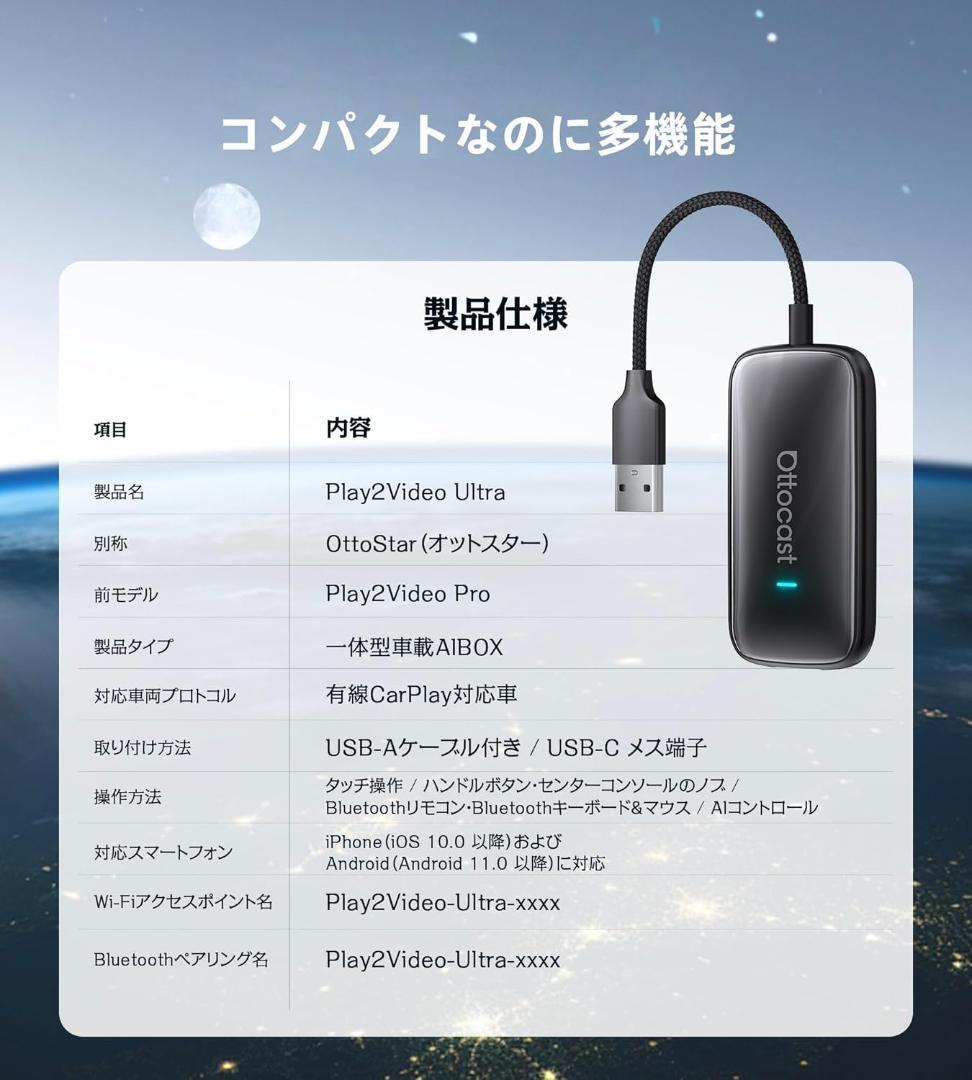 Ottocast Play2Video Ultra オットキャスト Otto