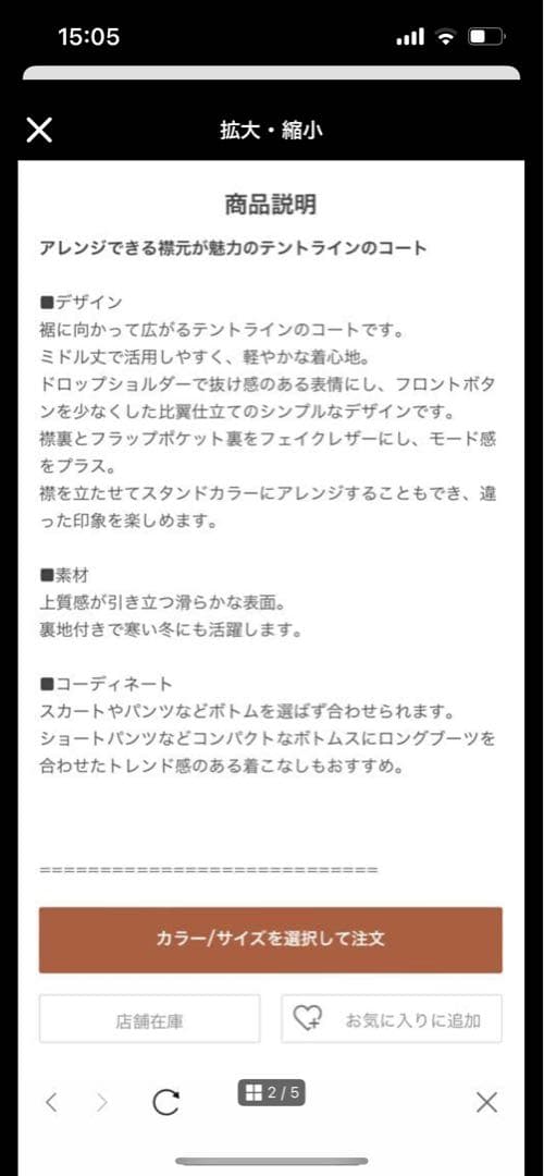 ユナイテッドアローズ テントラインコート38