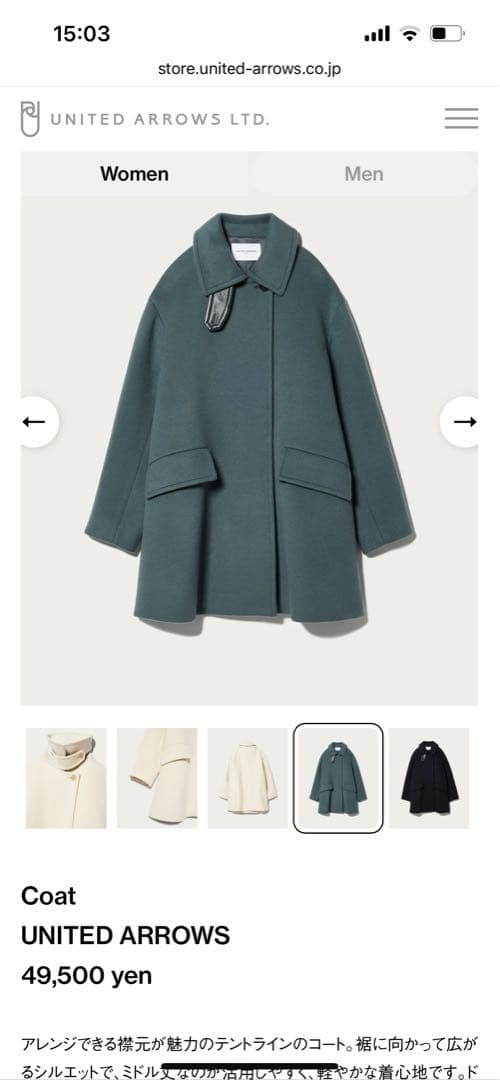 ユナイテッドアローズ テントラインコート38