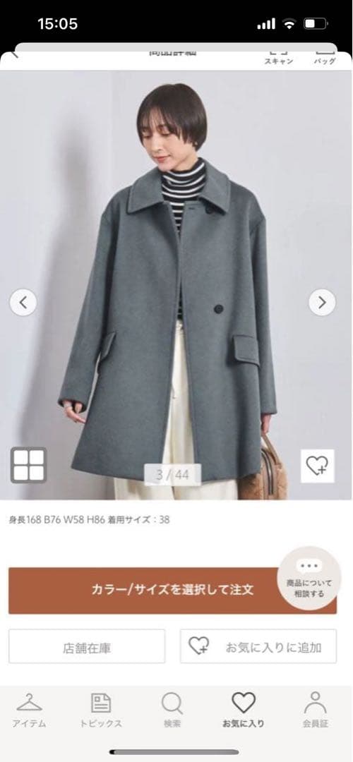 ユナイテッドアローズ テントラインコート38