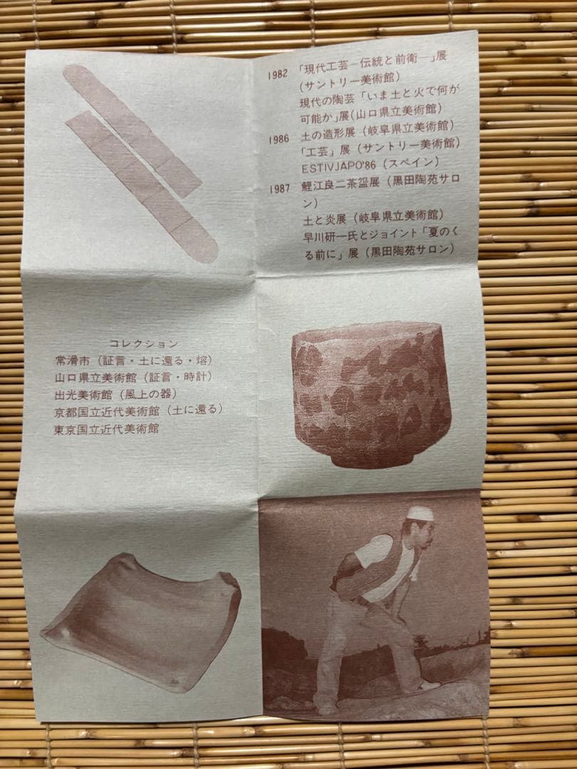 常滑出身　鯉江良二作　日本酒ぐい呑み2個箱入りセット