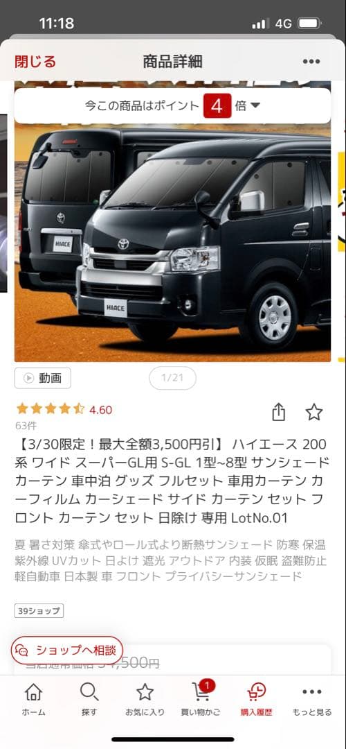 サンシェードセットトヨタ ハイエース 200系用
