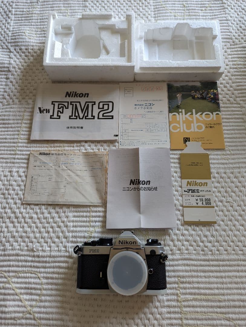 (~2/16まで）NIKON FM2 カメラ　レンズ
