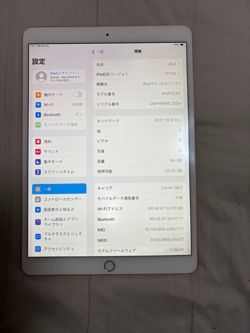Apple iPad pro 10.5 64gb バテッリー容量100%