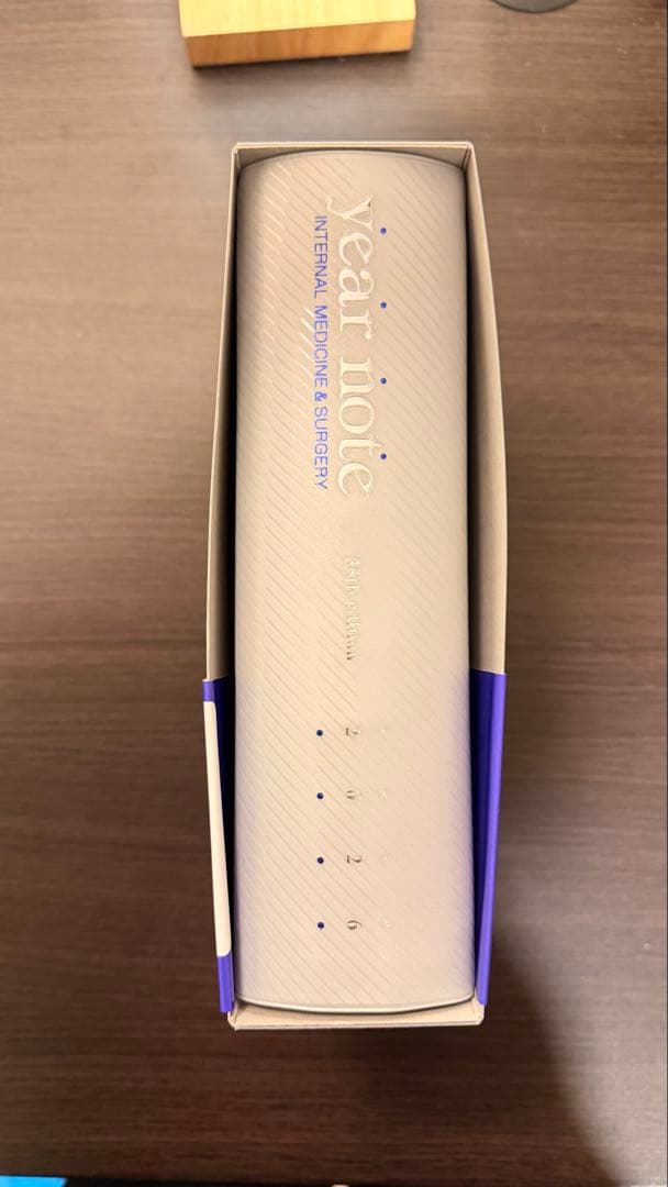 【新品・未開封・未使用】イヤーノート 内科・外科編2026 +袋とじ