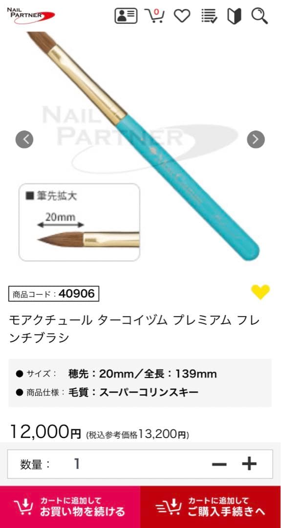 ネイル教材　検定セット　1級　2級　3級　ネイリスト技能検定　資格　モデルハンド