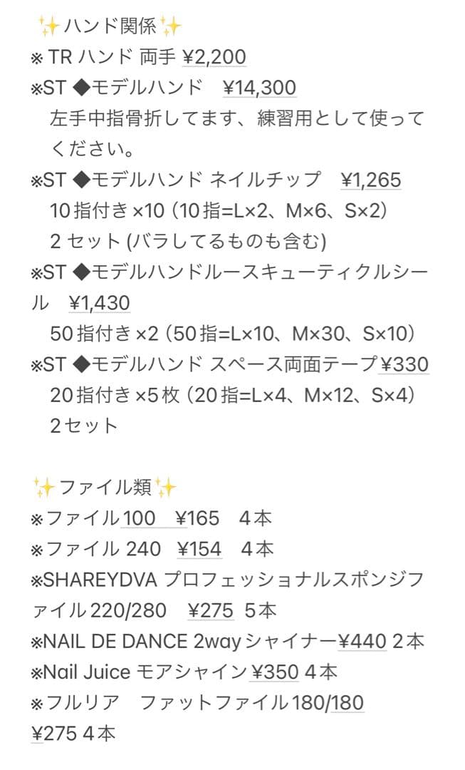 ネイル教材　検定セット　1級　2級　3級　ネイリスト技能検定　資格　モデルハンド