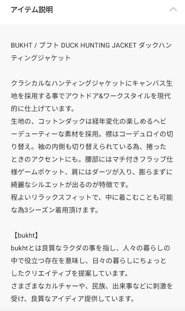 【◆MIO◆2/1まで】BUKHT ブフト ダックハンティングジャケット