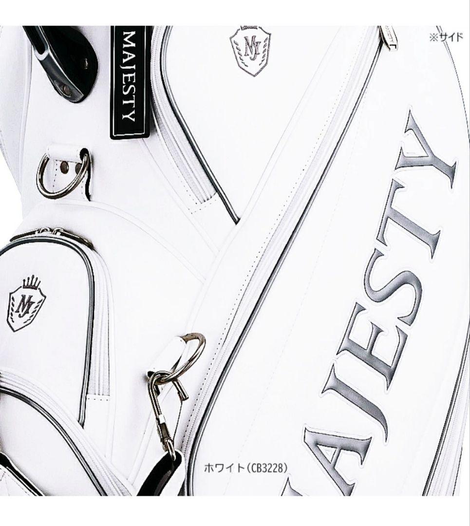 MAJESTY ULTRA SMOOTH キャディバッグ ホワイト