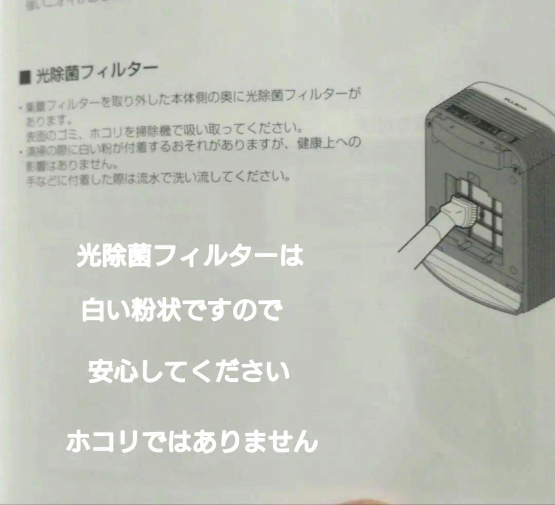 空気清浄機 除菌消臭ブルーデオS型 小型 ハイブリッド光触媒 取説 箱有　美品