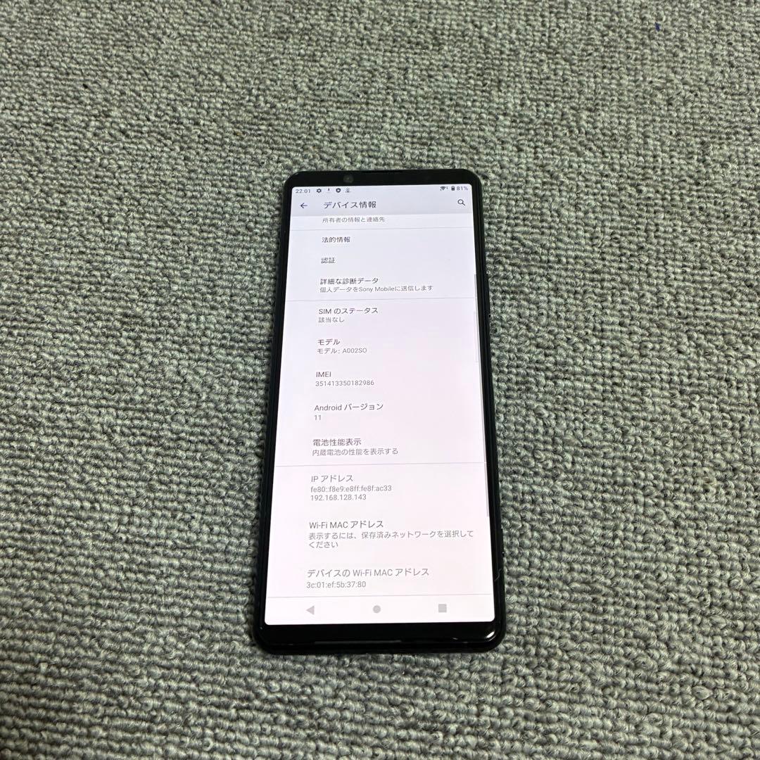 携帯電話本体 SONY Xperia 5 ii
