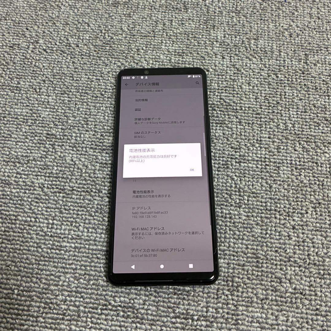 携帯電話本体 SONY Xperia 5 ii