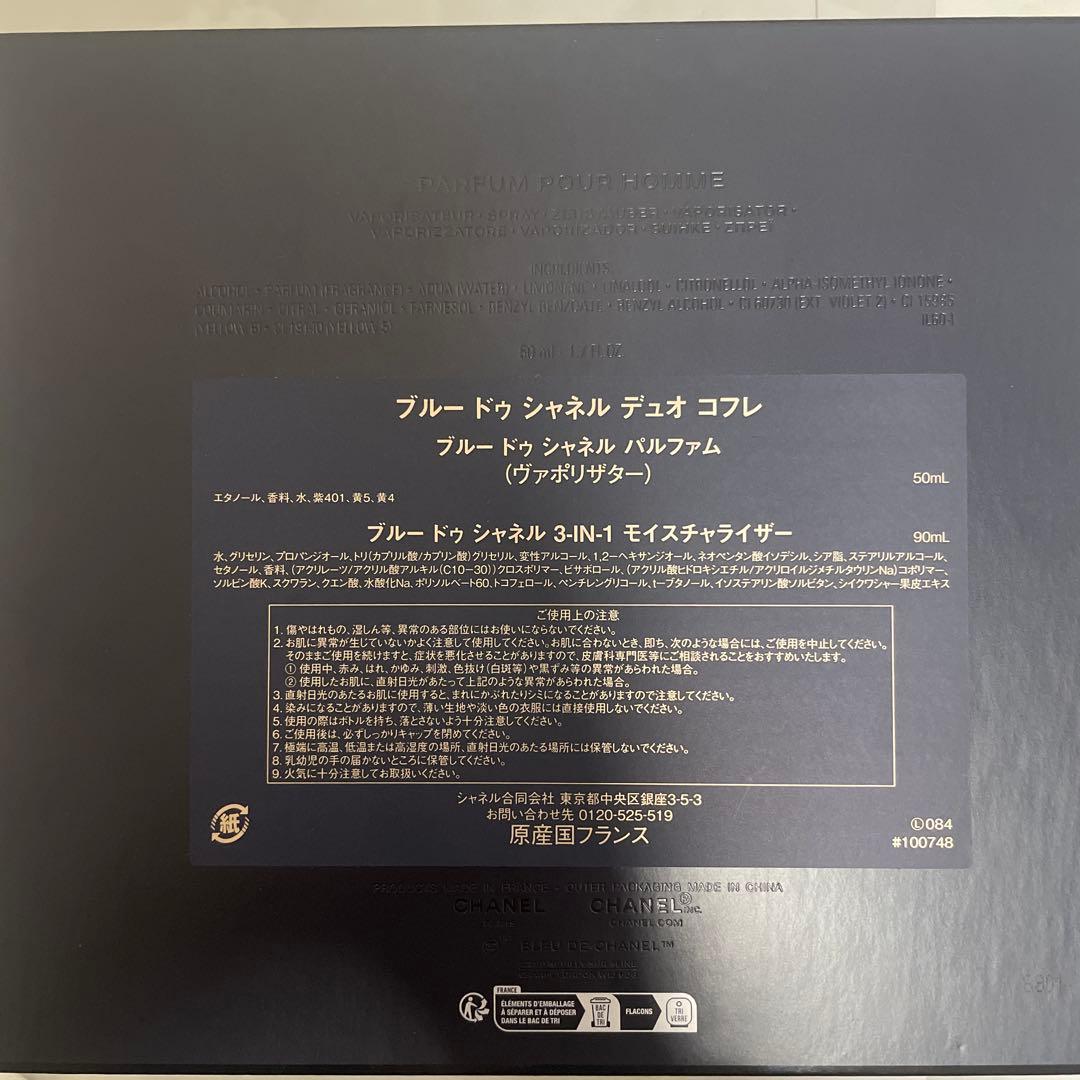 CHANEL ブルー ドゥ シャネル デュオコフレ