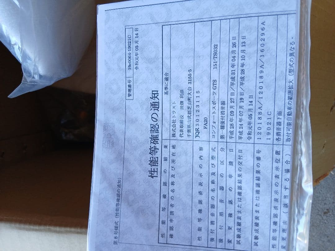 【車検対応】トヨタ86 スバルBRZ TRUST Greddyステンレスマフラー