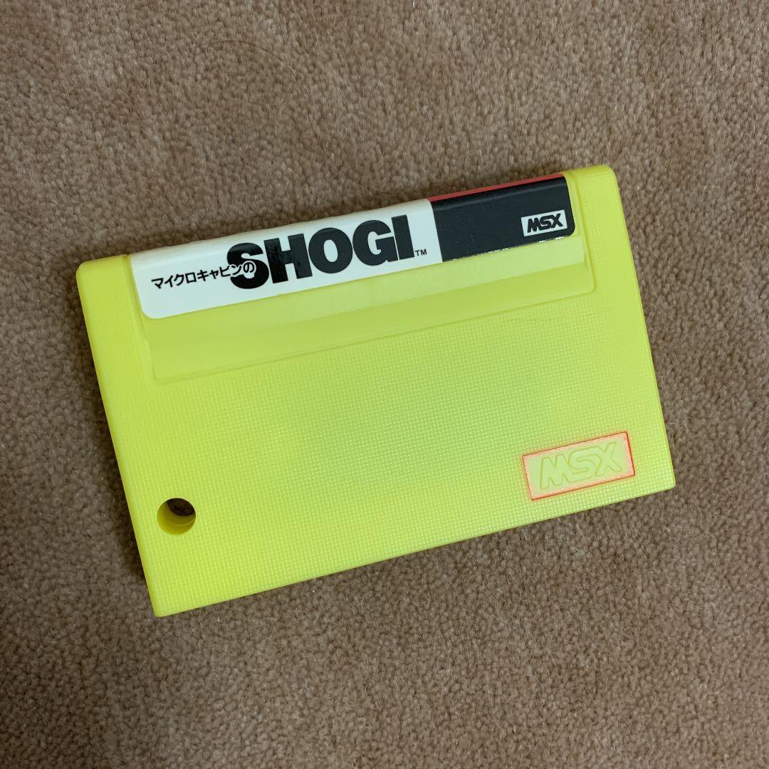 【美品】マイクロキャビンの　SHOGI 将棋　MSX ROM