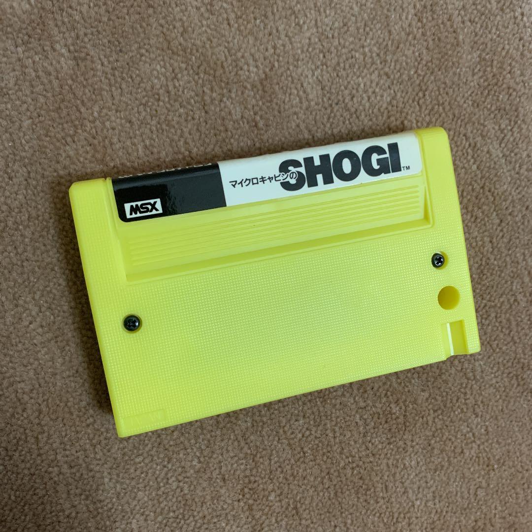 【美品】マイクロキャビンの　SHOGI 将棋　MSX ROM