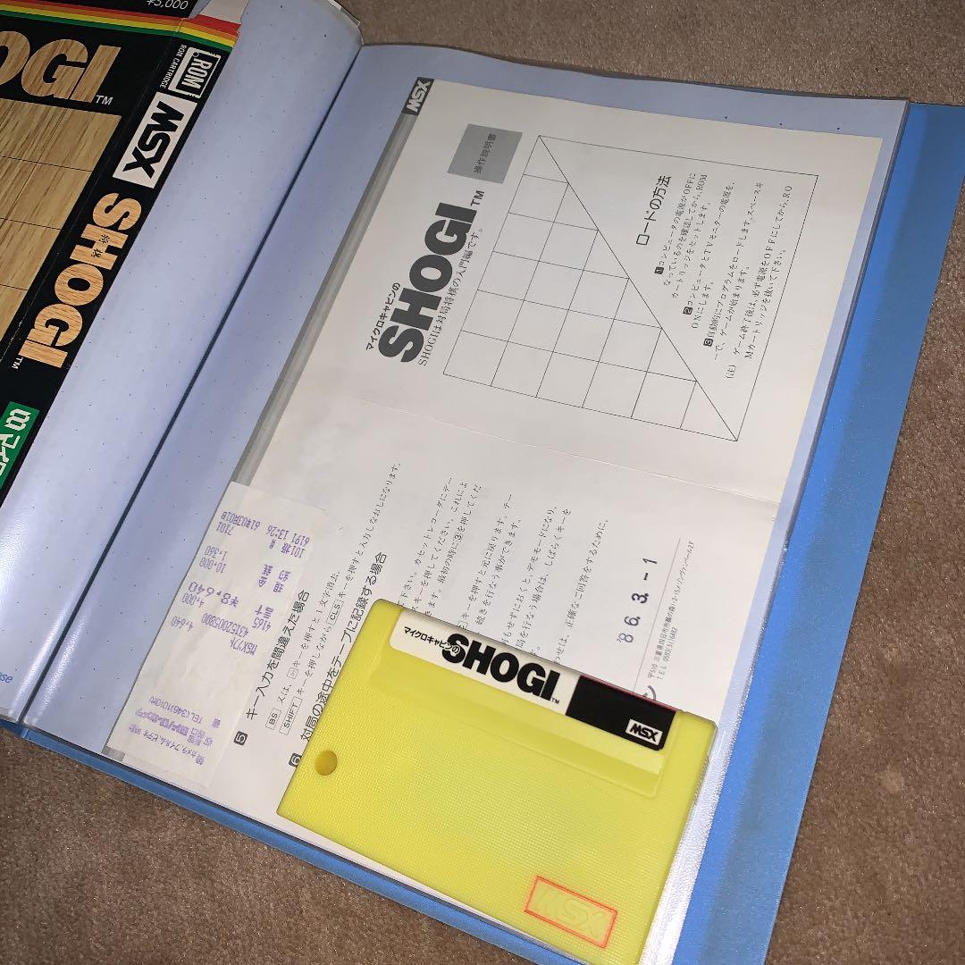 【美品】マイクロキャビンの　SHOGI 将棋　MSX ROM