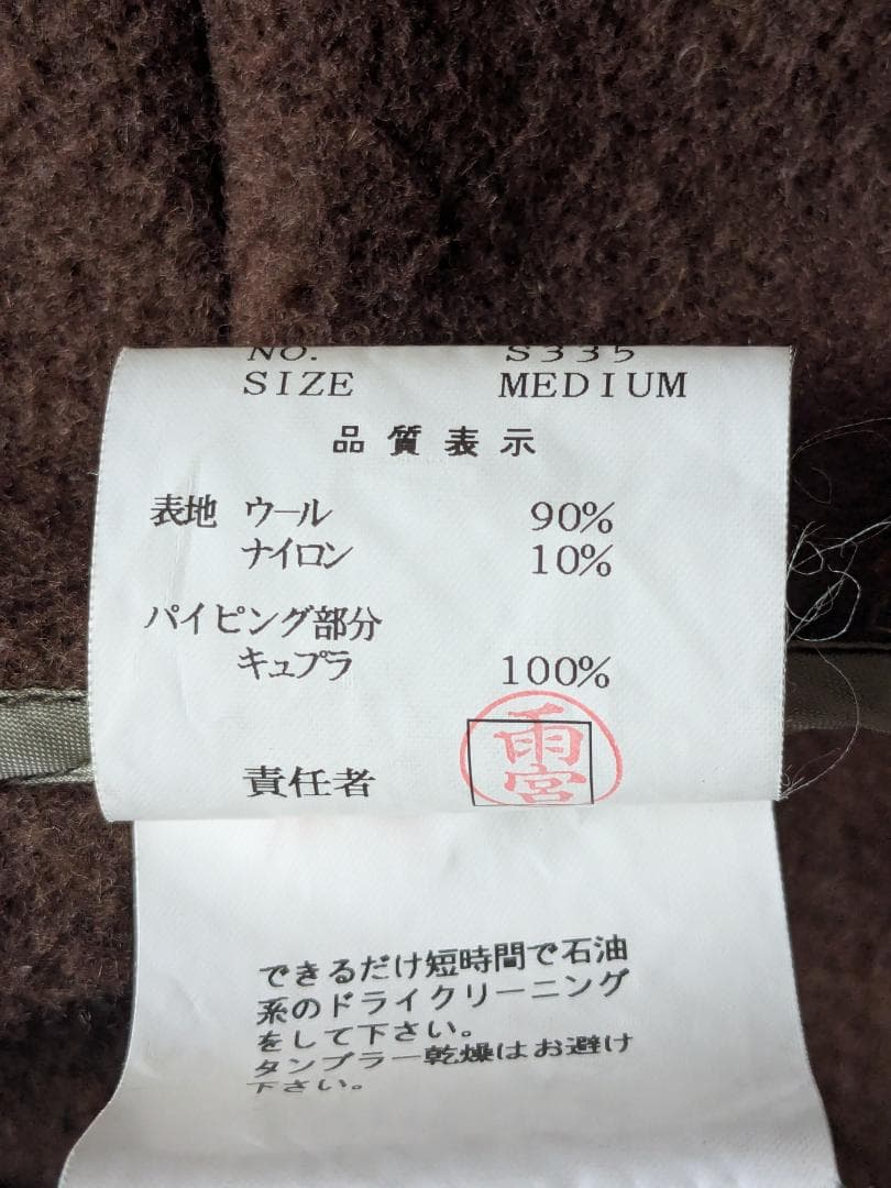 アンダーカバー 2001AW 厚手メルトン ダッフルコート D.A.V.F期