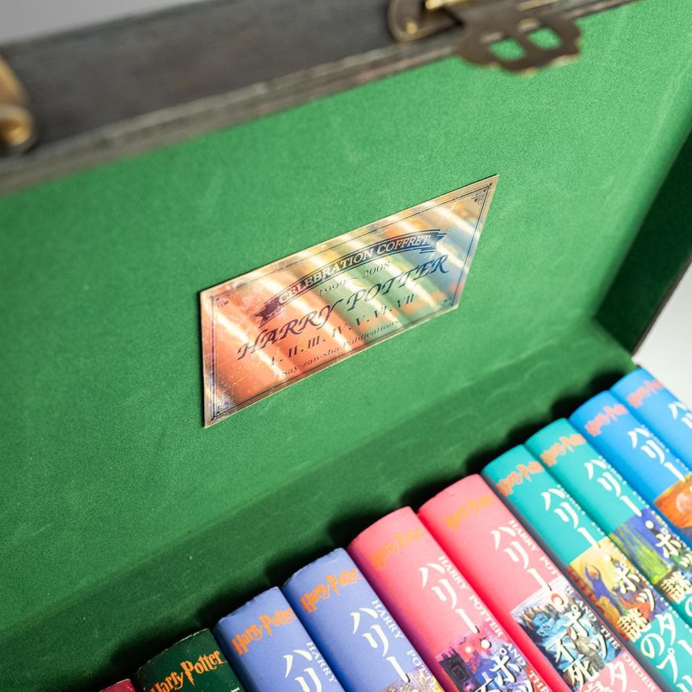 完売 限定品・特別木製コレクターBOX付 ハリー・ポッター 全11巻セット