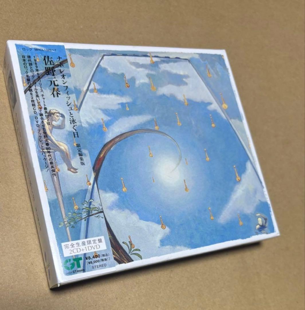 【佐野元春】稀少★生産限定盤BOX 『ナポレオンフィッシュと泳ぐ日』